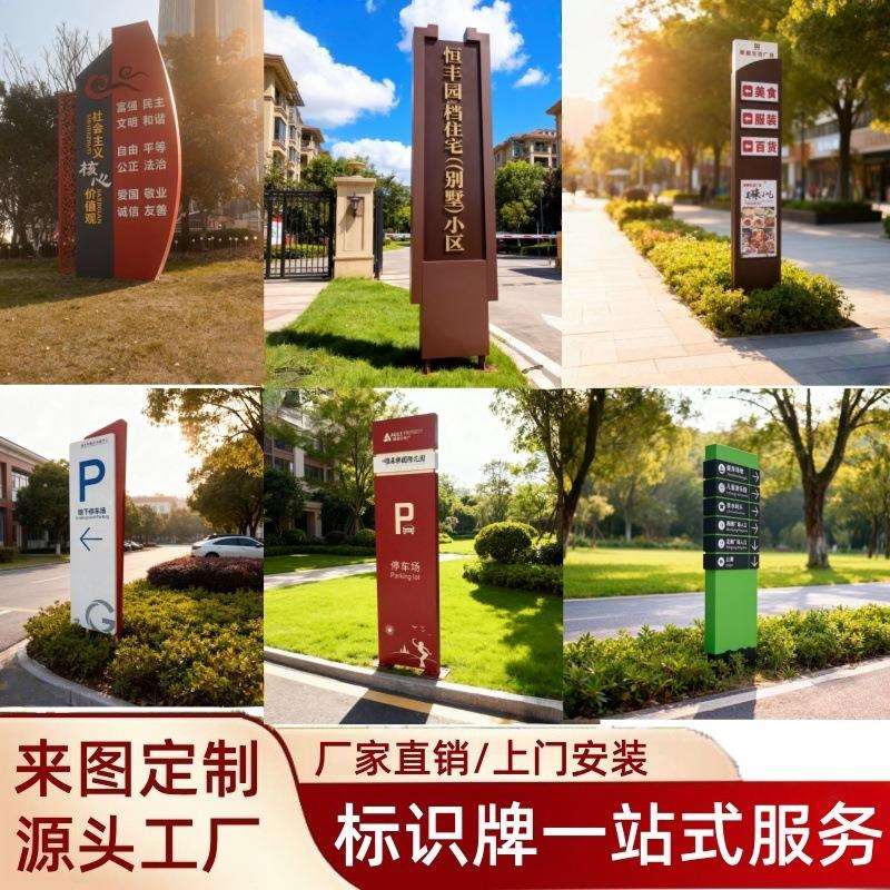 小区景观学校停车场精神堡垒户外宣传栏双面立体发光字广告牌标识