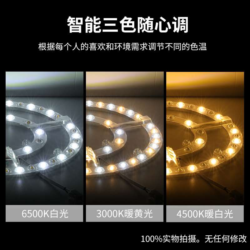 led灯盘吸顶灯灯芯改造灯板替换节能灯泡模组贴片灯条灯管珠光源