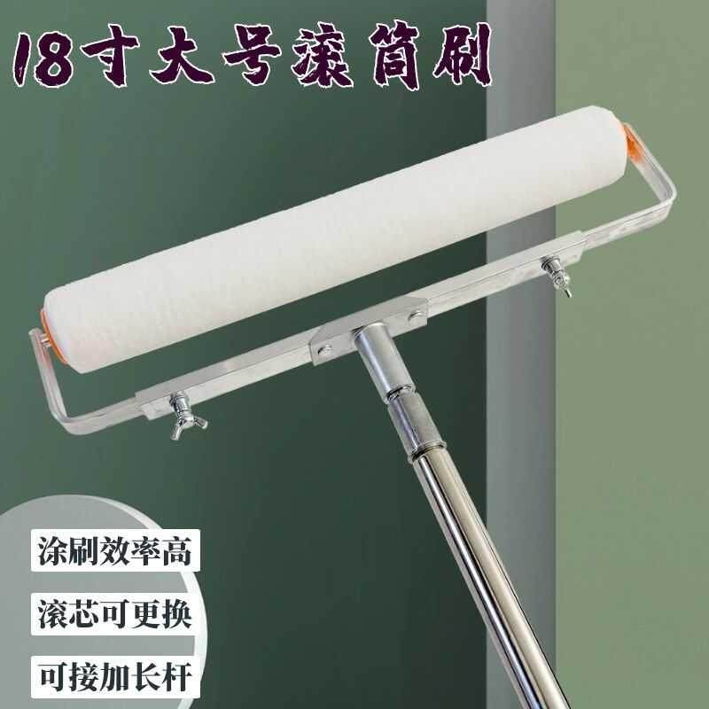 18寸20寸滚筒刷乳胶漆地坪漆滚刷不掉毛大专用细毛加长滚芯涂刷