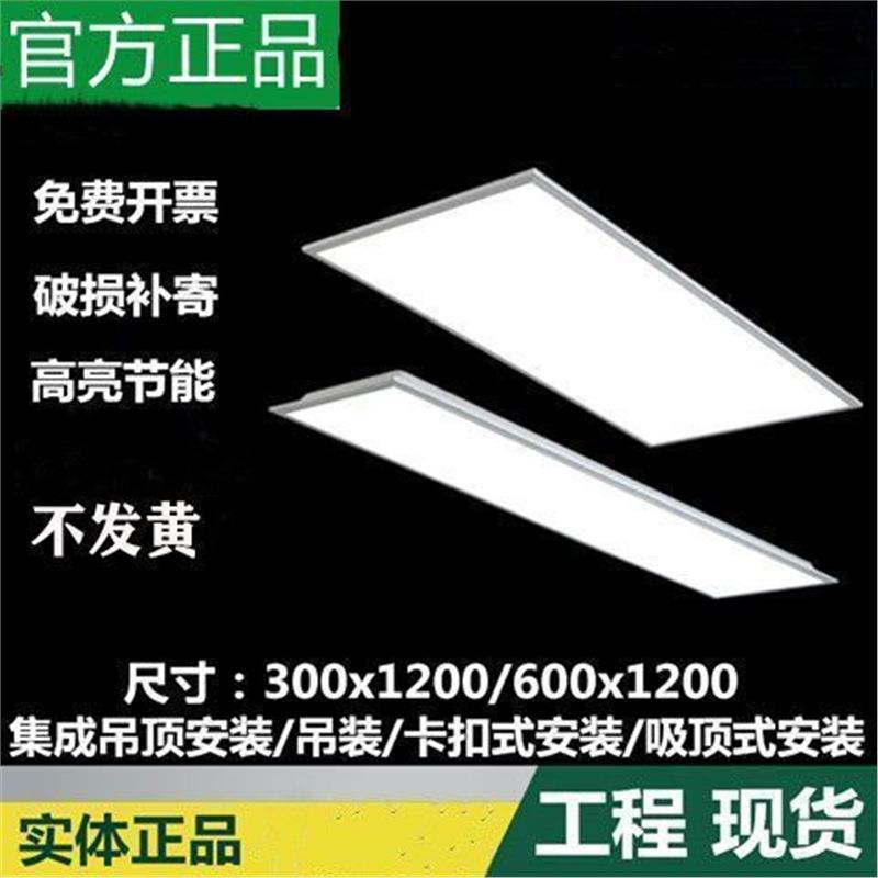 正野逐影30x120led平板灯300x1200x900x600明装吸顶吊装长条灯面