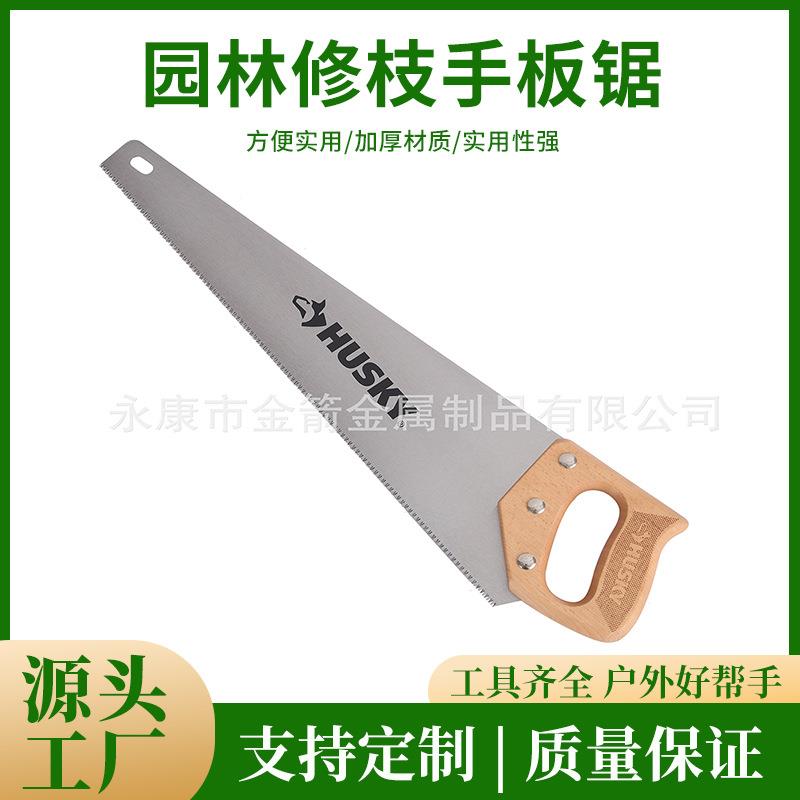 厂家直销多功能手工锯户外修剪树枝手板锯木工专用园林锯子