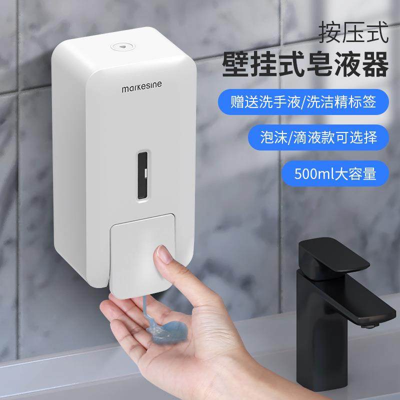 迈可馨酒店卫生间泡沫洗手液机免打孔按压壁挂式500ml皂液器盒子,玩具/童车/益智/积木/模型,毛绒/玩偶/公仔/布艺类玩具,淘宝优惠券,粉丝福利购,淘宝优惠卷