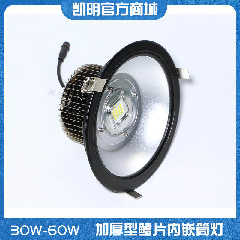 黑色LED天花射燈 LED嵌燈 70W 80W 100W 筒灯 5寸 6寸 8寸 10寸