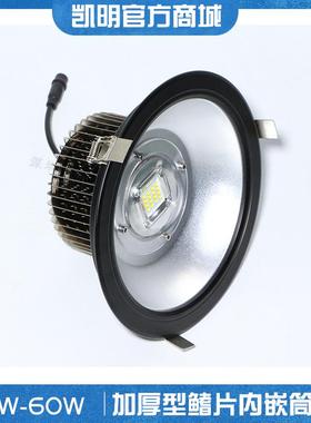 黑色LED天花射燈 LED嵌燈 70W 80W 100W 筒灯 5寸 6寸 8寸 10寸