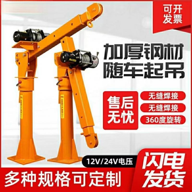 车载吊机1吨12v24v车用吊运机220v家用电动葫芦随车起重小型其他