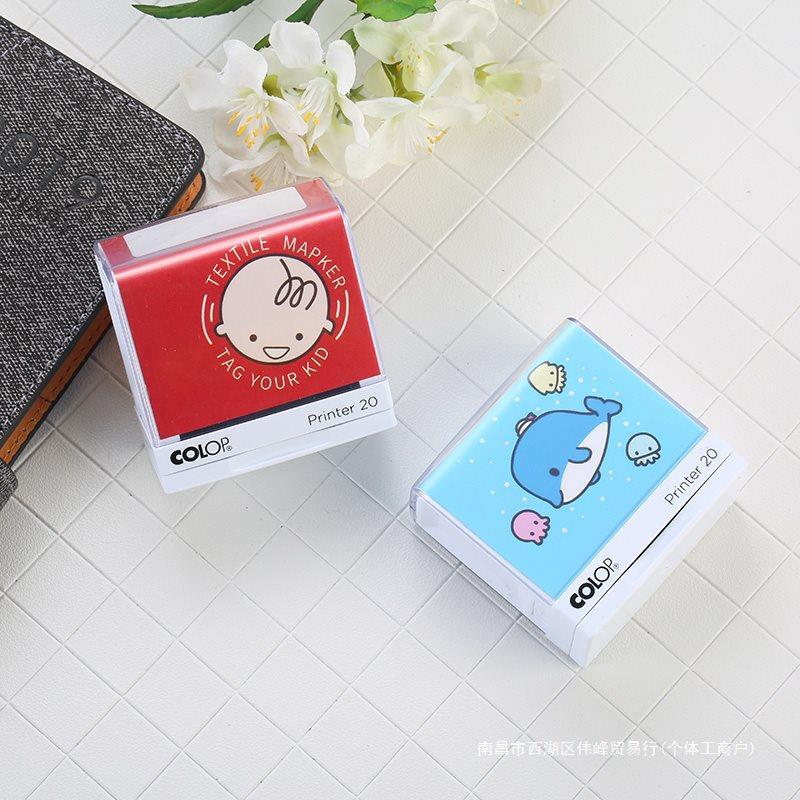 制防水幼儿园学生宝宝姓名贴名字水洗不褪色可爱卡通衣服印章