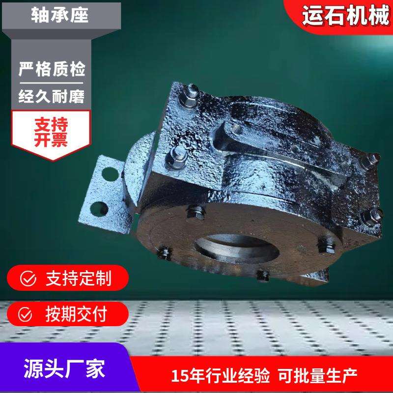 外径80-400mm轴承座 铸钢铸铁轴承座传动输送机带座不锈钢轴承座