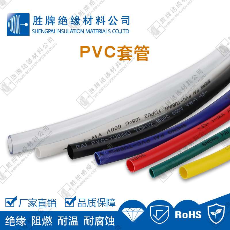绝缘PVC软管 套管 线束保护套管 规格齐全黑色彩色护套管