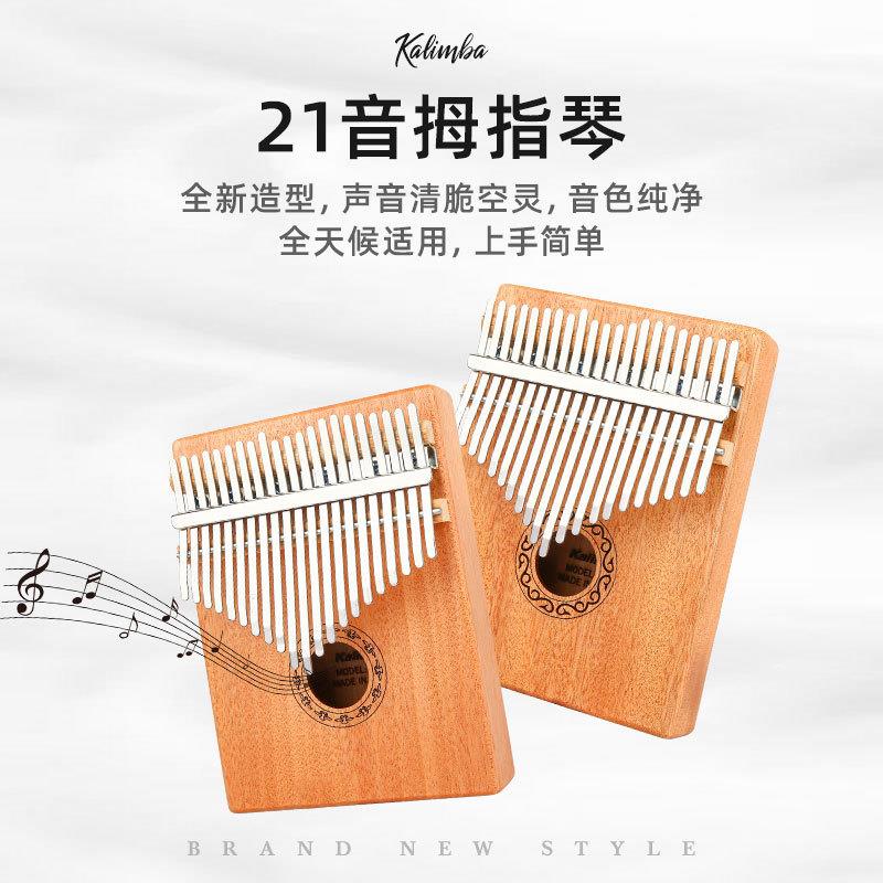 21音卡林巴拇指琴初学者入门乐器kalimba跨境 外销乐器21音手指琴