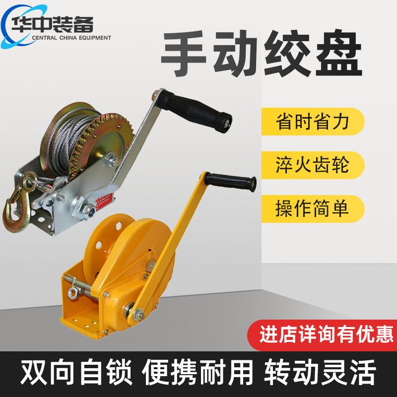 手摇绞盘双向自锁附刹车800绞车便携式手摇绞盘