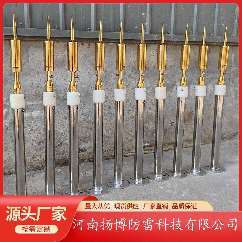 钛合金预放电避雷针 烟囱塔专用提前放电接闪器 支杆可以定 制