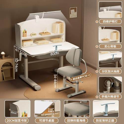 桌子儿童学习桌小学生写字作业书桌小孩可升降家用课桌椅套装护眼