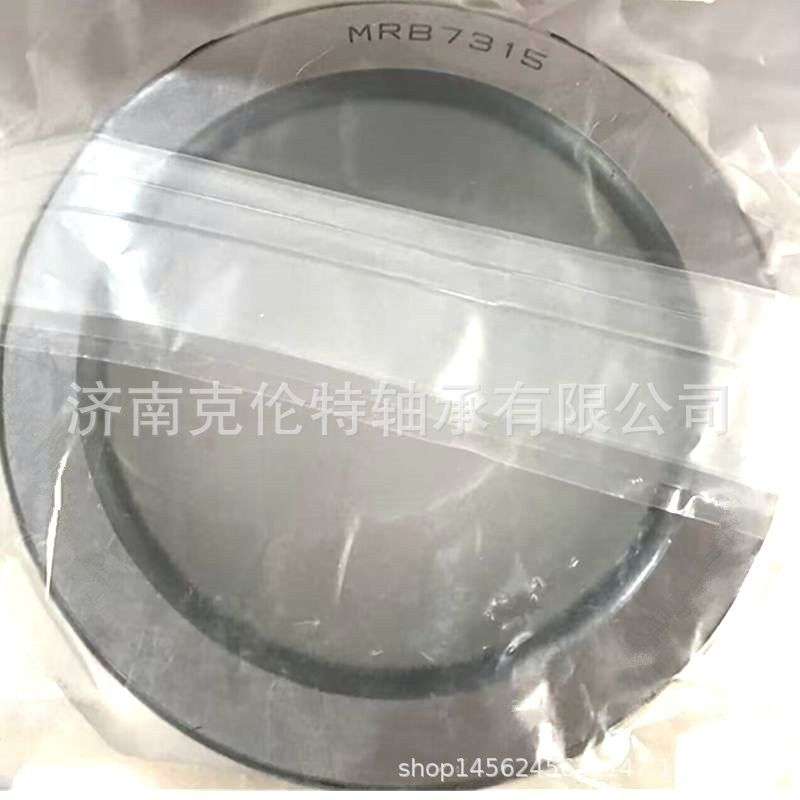 异形非标轴承 MRB7315轴承 中性轴承 承接外贸轴承订单