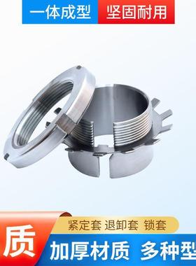 紧定套 H3024 H3026 H3028 H3030 H3032 H3036 H3038 轴承紧定套