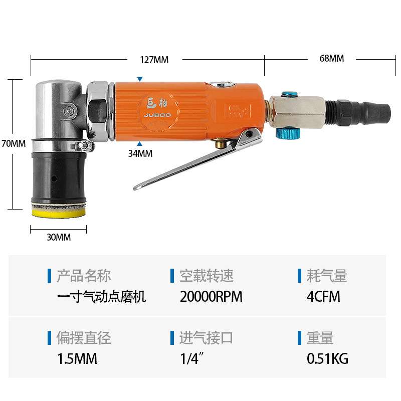 巨柏AT-30气动弯头点磨机1寸打磨机30mm研磨机抛光机磨光砂纸机
