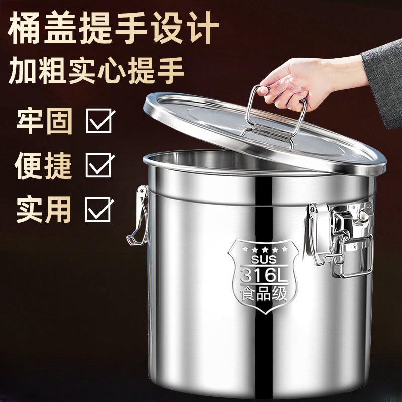 316不锈钢米桶防潮防虫密封桶304储米桶家用加厚50斤面粉储存罐