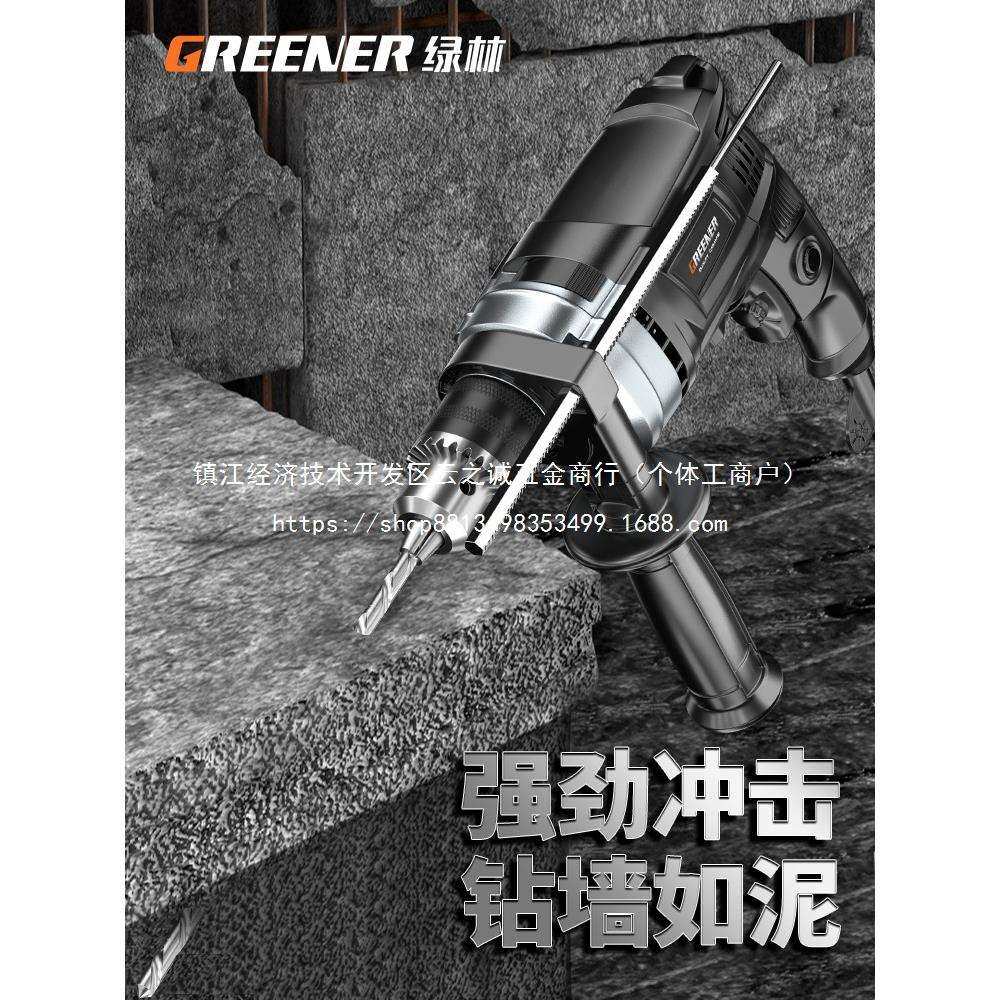 冲击钻多功能大功率家用小型电锤手电钻电转钻墙打孔电动,电子元器件市场,集成电路（IC）,淘宝优惠券,粉丝福利购,淘宝优惠卷