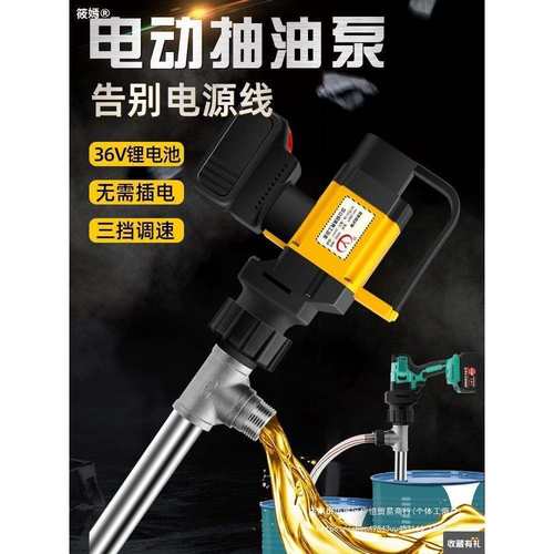 锂电油泵充电式电动抽油泵柴油抽液泵防爆泵便携化工泵防腐抽液泵