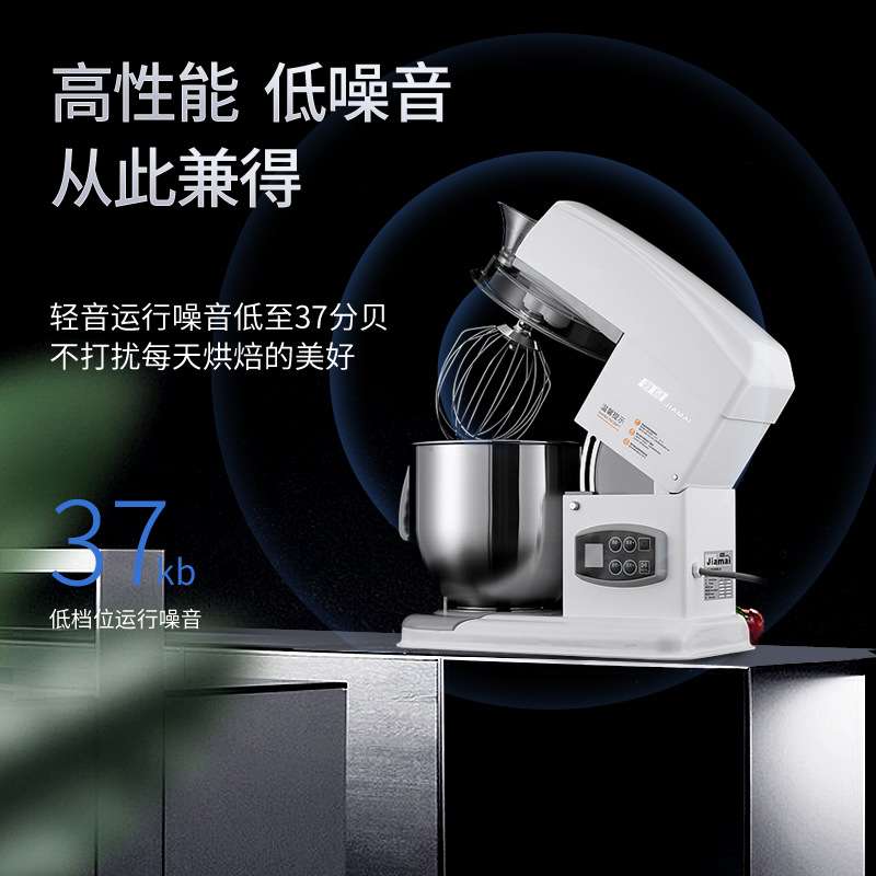 佳麦厨师机7LGS商用家用搅拌机打蛋打面机鲜奶机和面机搅拌机揉面
