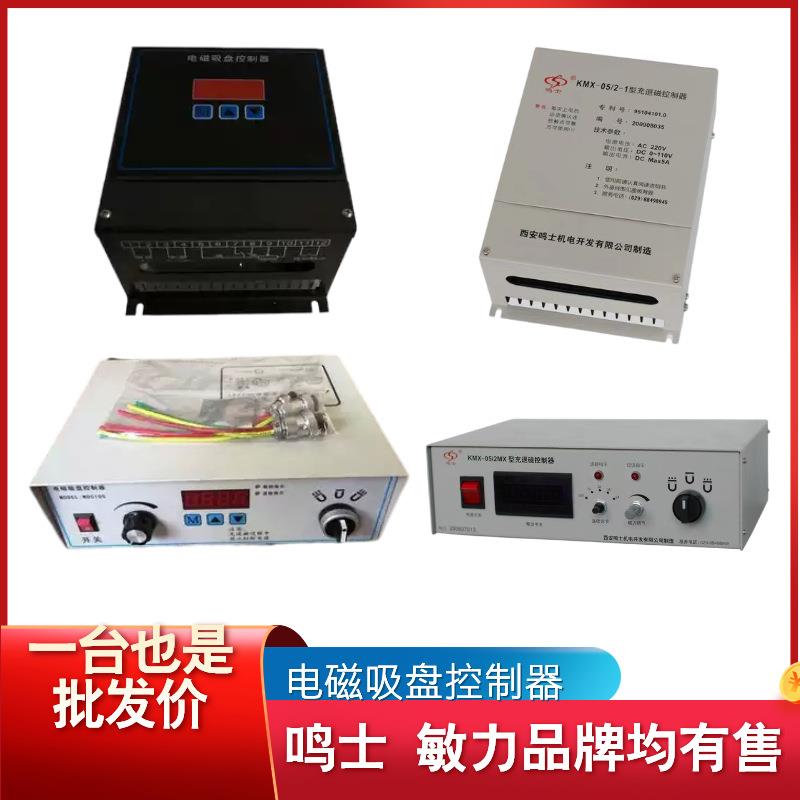 电磁吸盘控制器磨床铣床充退磁控制器吸盘充退磁控制器整流控制器