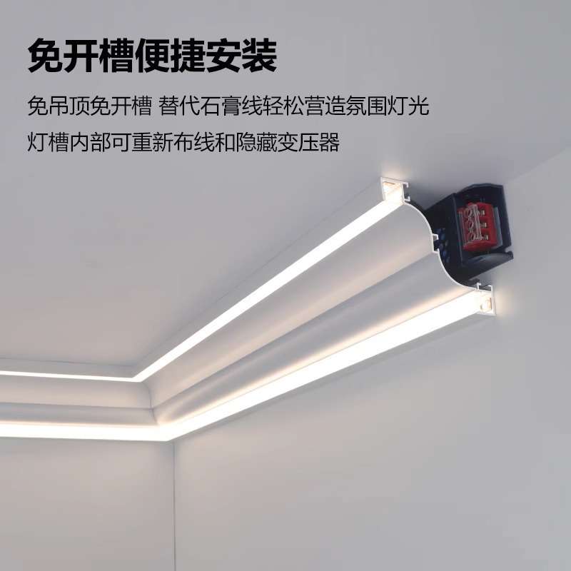 免吊顶发光石膏线灯led线条灯铝槽明装天花铝合金线型灯LED灯条