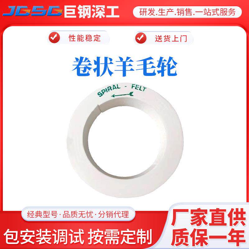 玻璃斜边机配件 优质意大利磨边机羊毛轮 玻璃斜边机羊毛抛光轮