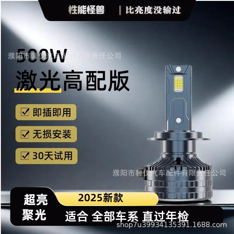 24V货车专用led大灯超亮led大灯强光led大灯泡远近一体H4H1H7聚光