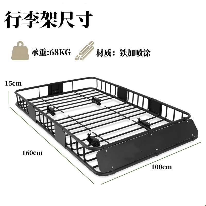 跨境通用车顶行李框车顶行李架汽车行李框越野车SUV行李架置物架