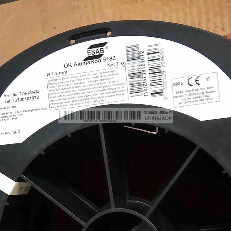 进口瑞典伊萨ESAB OK Autrod 铝镁合金焊丝ER5183气保焊氩弧焊丝