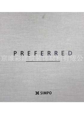 国产欣帛SIMPO 提花现代轻奢风格无缝墙布壁布 PREFERRED 21