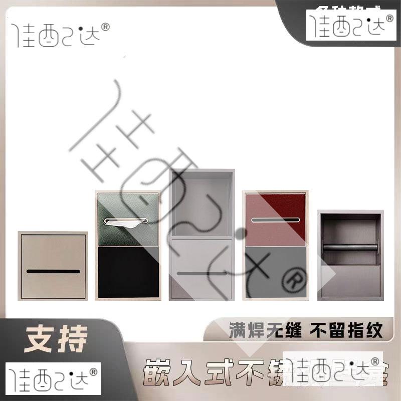 不锈钢铝合金嵌入式纸巾盒壁龛抽纸卷纸浴室置物架壁柜可
