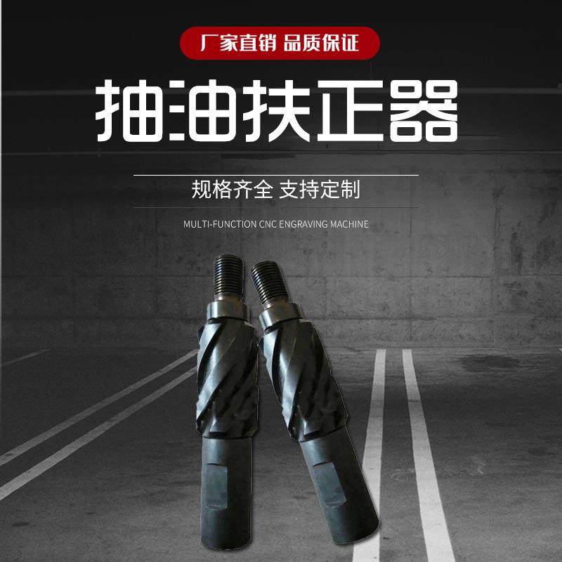 刚性滚轮套管扶正器石油钻井配件扶正器多规格抽油杆扶正器