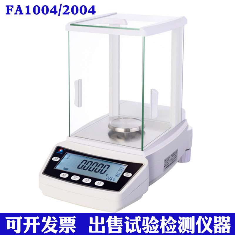 JA1003/JA2003/FA1004/FA2004电子分析天平1mg、0.1mg电子天平