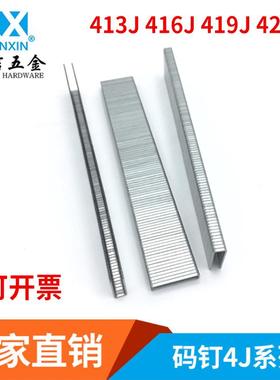 U型钉镀锌码钉413J 416J 419J 422J系列木工广告专用钉子 家具钉