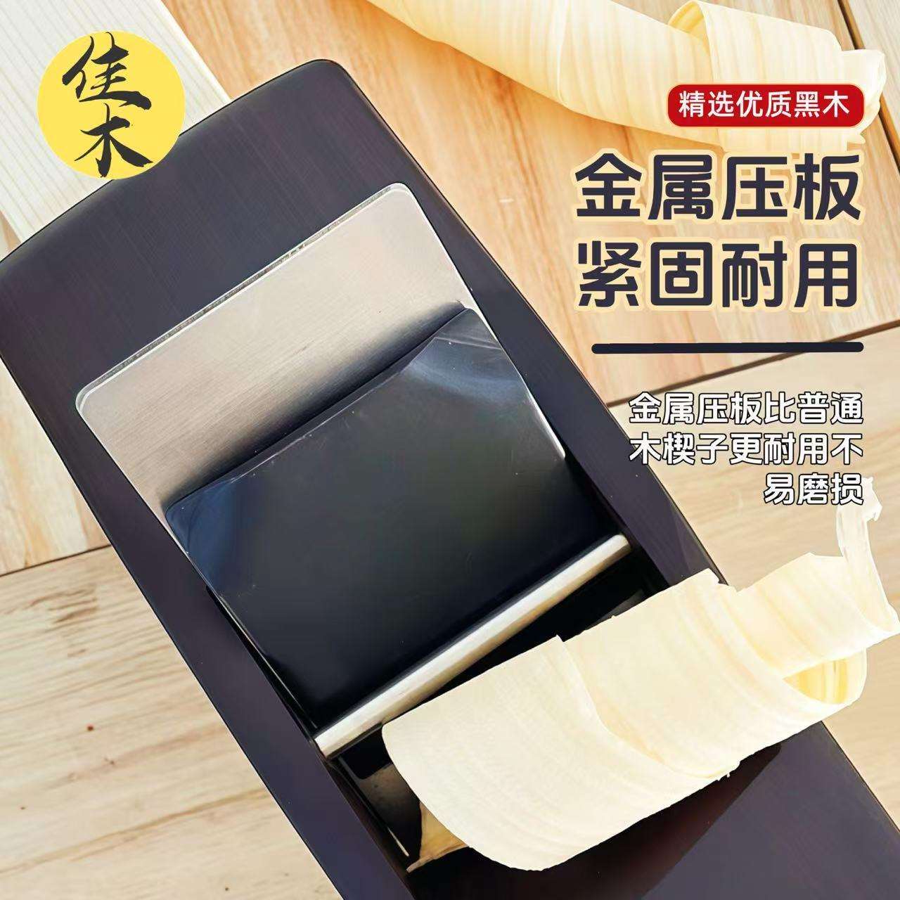 佳木台式流线型黑檀木工刨日式拉刨短刨中刨木匠木工手刨子刨新款