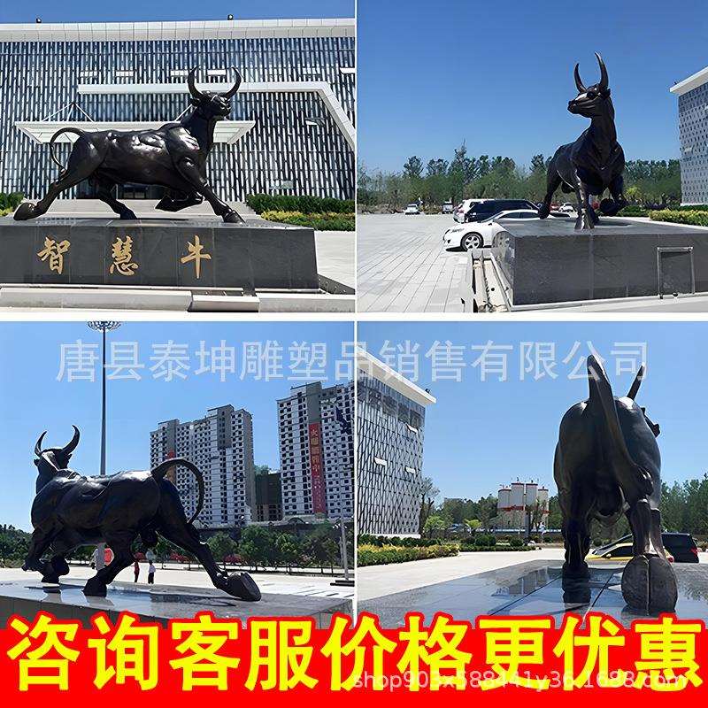 铜牛雕塑铸铜奋进牛铁开荒牛铸铝牛耕牛华尔街牛雕塑厂家中式铜雕