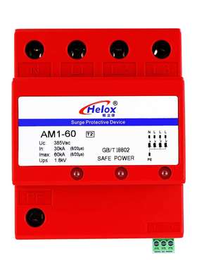 恒立信380V电源防雷器60KA 浪涌保护器AM1-60 1.8kV 指示灯遥信FS