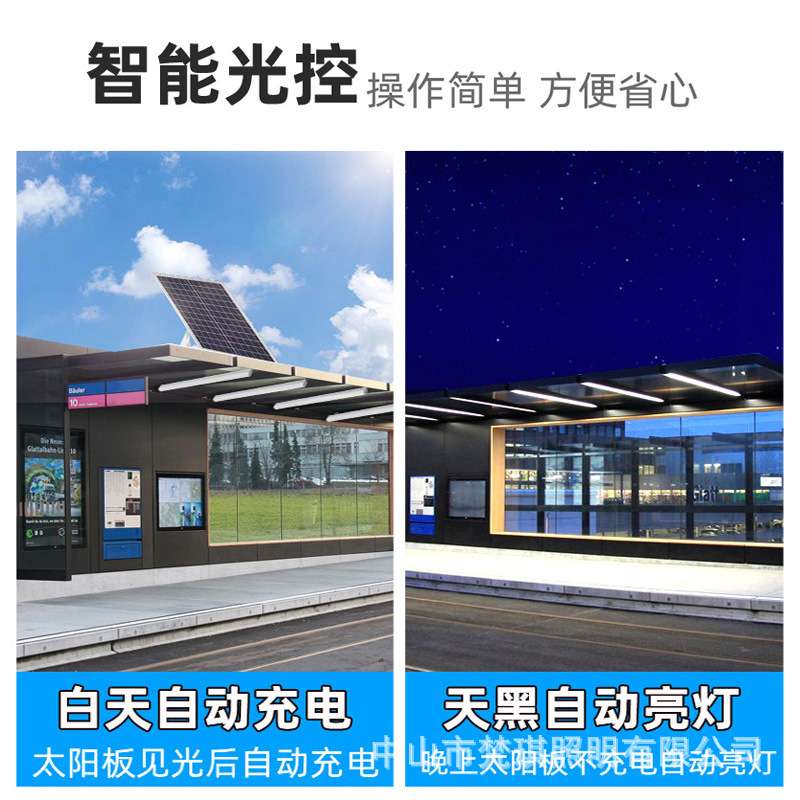 太阳能灯管家用室内超亮阳台户外灯箱长条led光管广告招牌照明灯