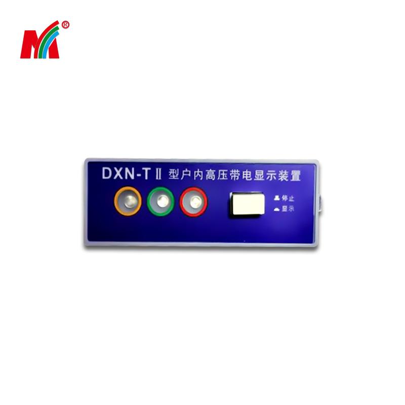 源头厂家 DXN-T II户内高压带电显示器