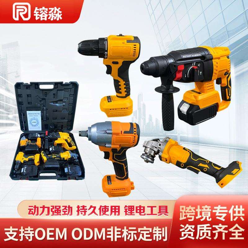 新款无刷充电式电动工具四件套多功能锂电手电钻电锤角磨机大功率