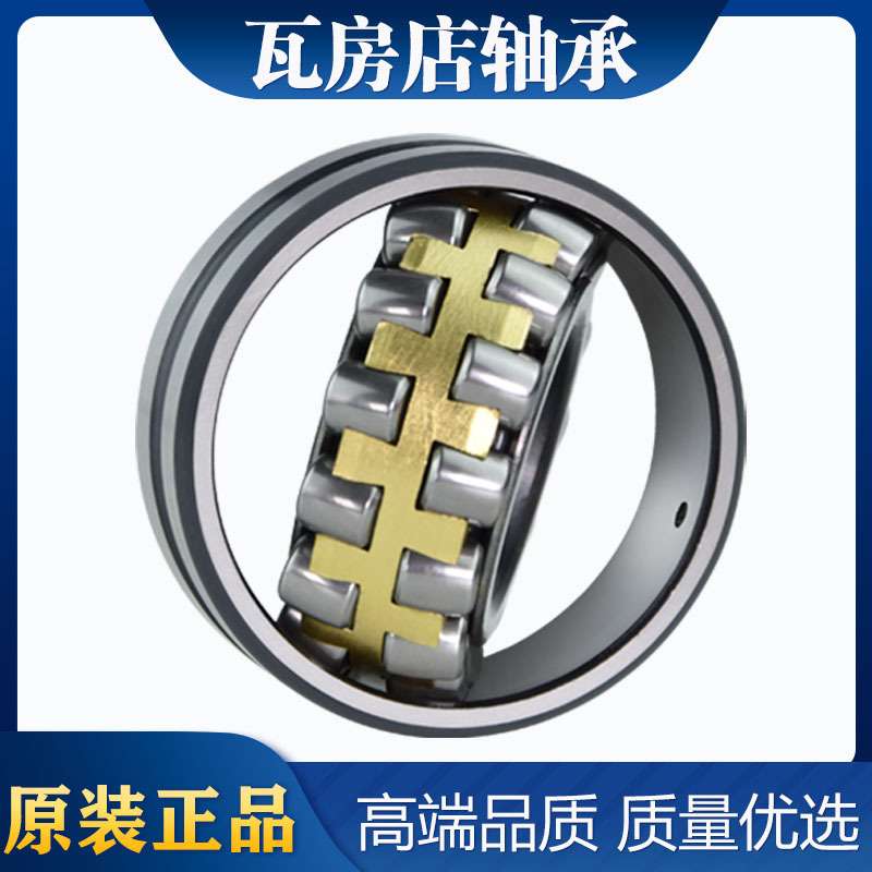 瓦房店调心滚子轴承22220 22222 22224 22226 22228CC CAK/C3/W33