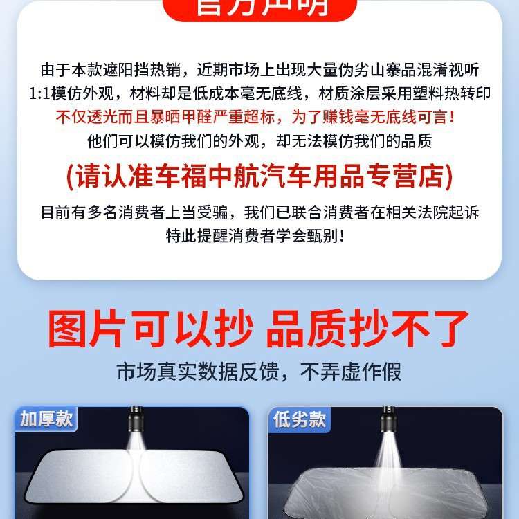 档汽车遮阳前挡遮阳挡罩遮阳伞隔热遮光帘防晒板小车车内挡风玻璃
