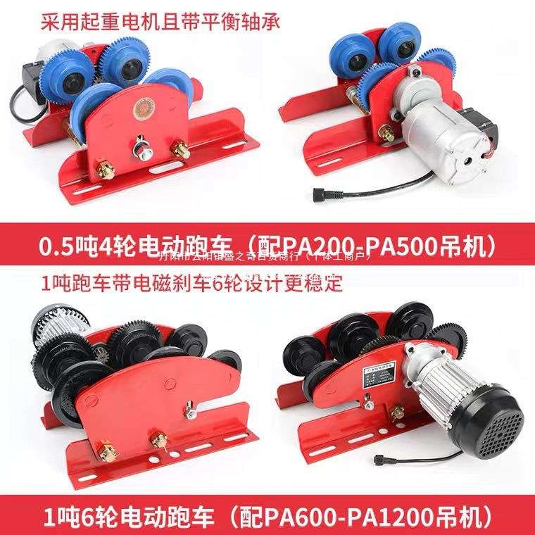 微型电动葫芦家用小型吊机提升机./吨升降机移行式带跑车其他直销