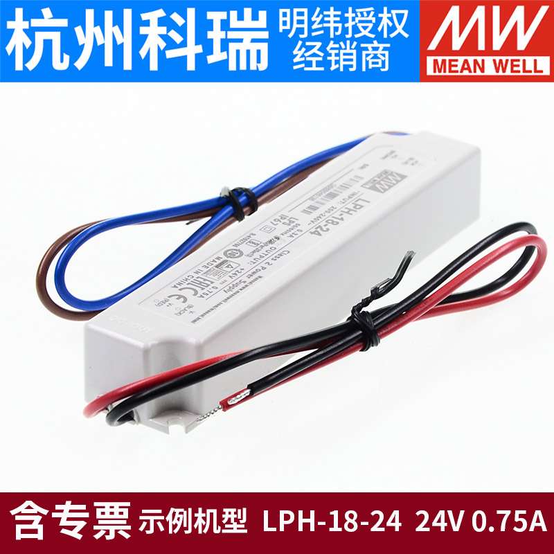 LPV明纬220转12V防水24V开关电源LPH-18监控20/35/60 LED驱动IP67