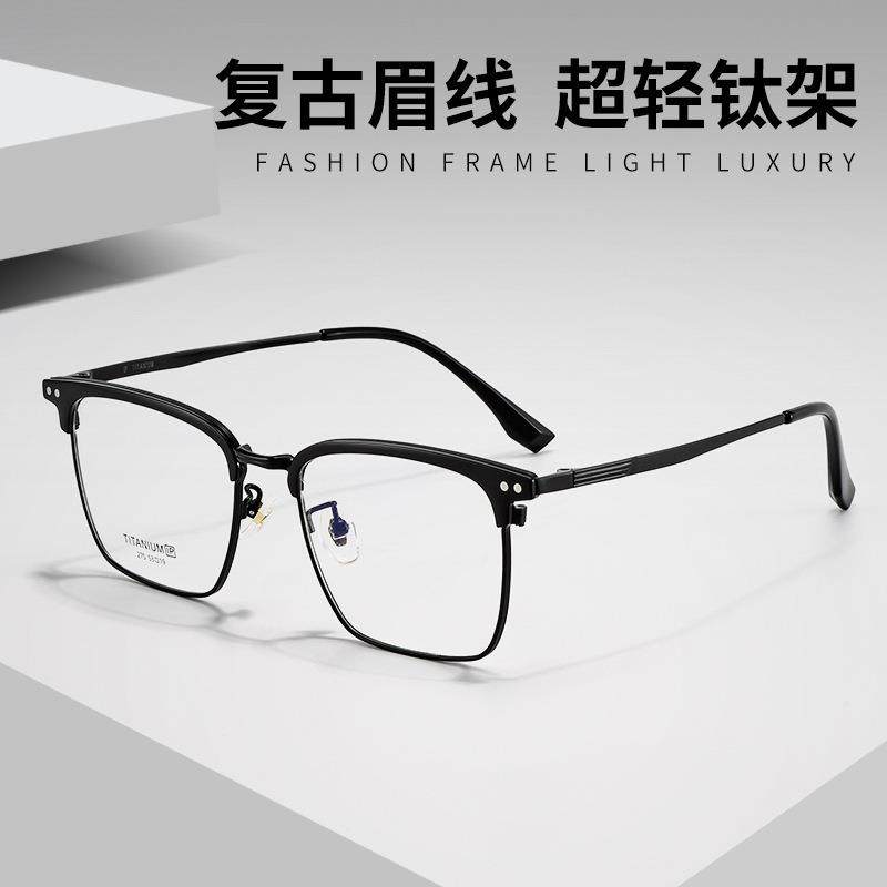 275商务通勤男女百搭眉毛架可配近视度数眼镜框架轻韧镜腿超轻,农机/农具/农膜,播种栽苗器/地膜机,淘宝优惠券,粉丝福利购,淘宝优惠卷