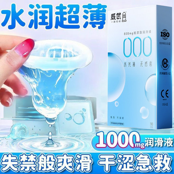 雅趣超薄避孕套正品安全套0001BYT旗舰店重口味增长增大增粗光面图片