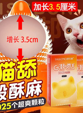 olo猫舌套g点避孕套带刺大颗粒男用冰火安全龙珠套变态超薄正品