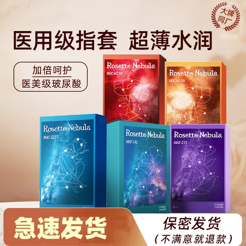 瑰辰手指套超润薄les玻尿酸避孕套指用手套拉拉手指套成人一次性