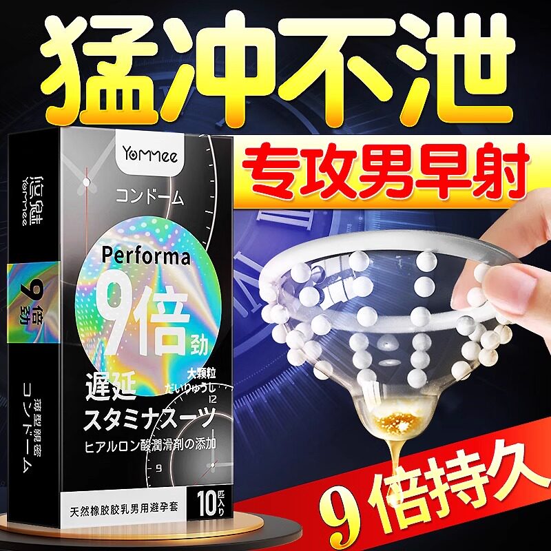 延时避孕套持久装情趣旗舰店正品安全套超薄男用性冷淡非防早泄TT