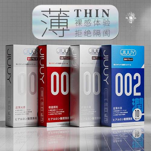 姬欲颗粒避孕套安全套超薄男用持久正品裸感隐形情趣夫妻成人用品